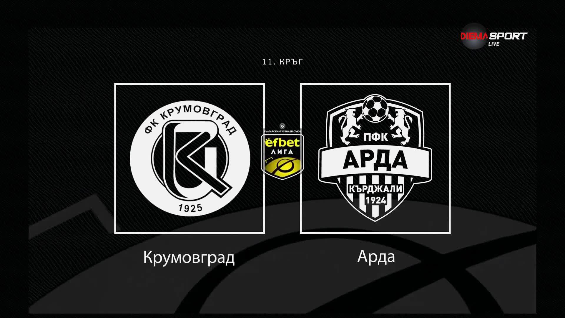 Преди Крумовград - Арда
