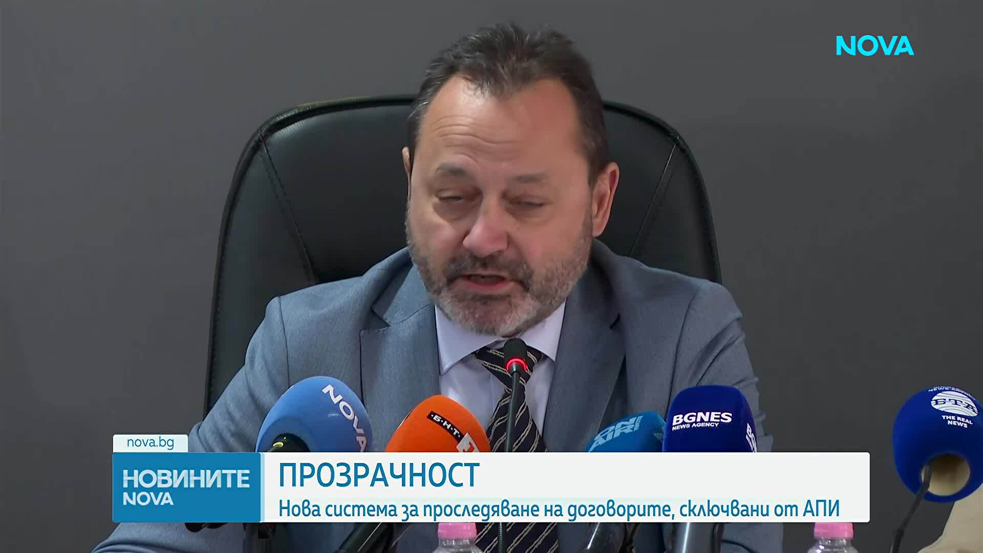 Нова информационна система за договорите на АПИ