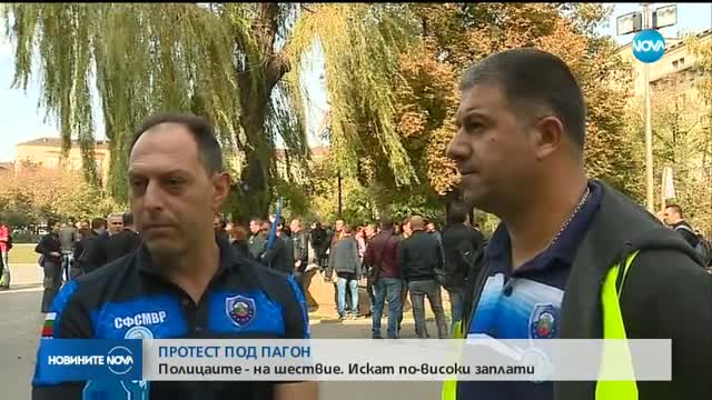 ПРОТЕСТ ПОД ПАГОН: Полицаите отново на протест