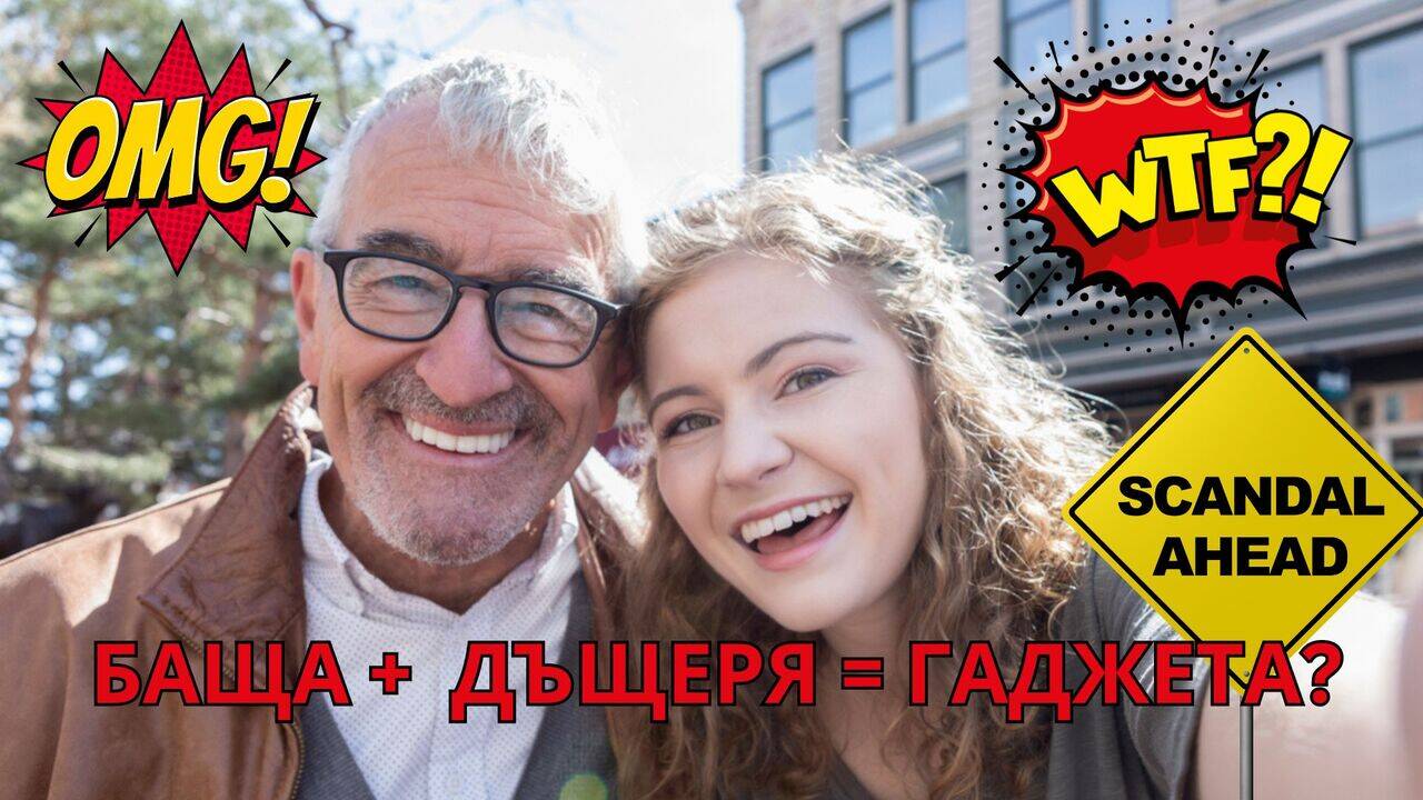 НЕ Е ЗА ХОРА СЪС СЛАБИ СЪРЦА: Дъщеря и Баща се ЖЕНЯТ! 🔴🔴🔴 - Vbox7