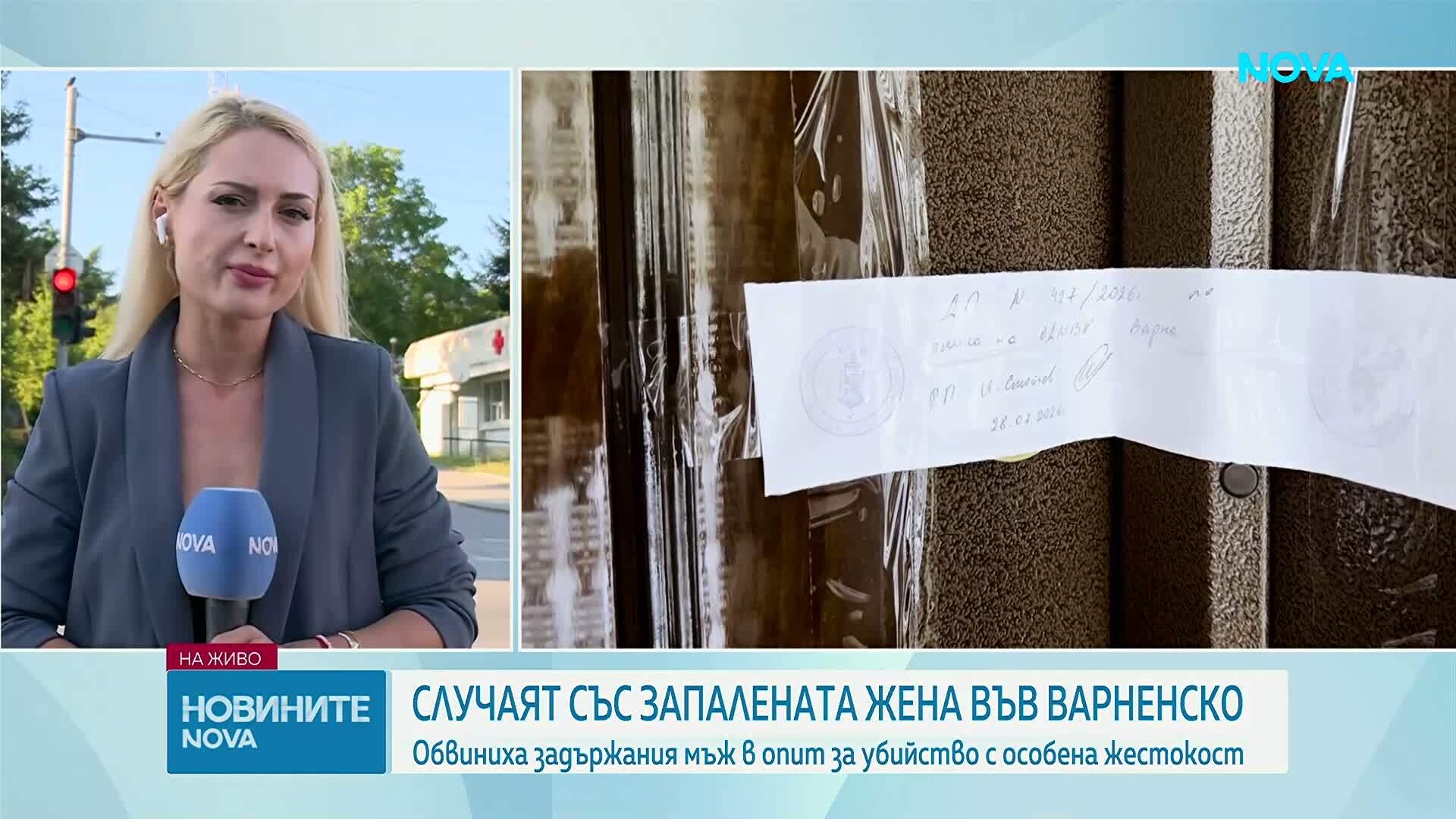 Повдигнаха обвинение на мъжа, запалил съпругата си в село Медовец