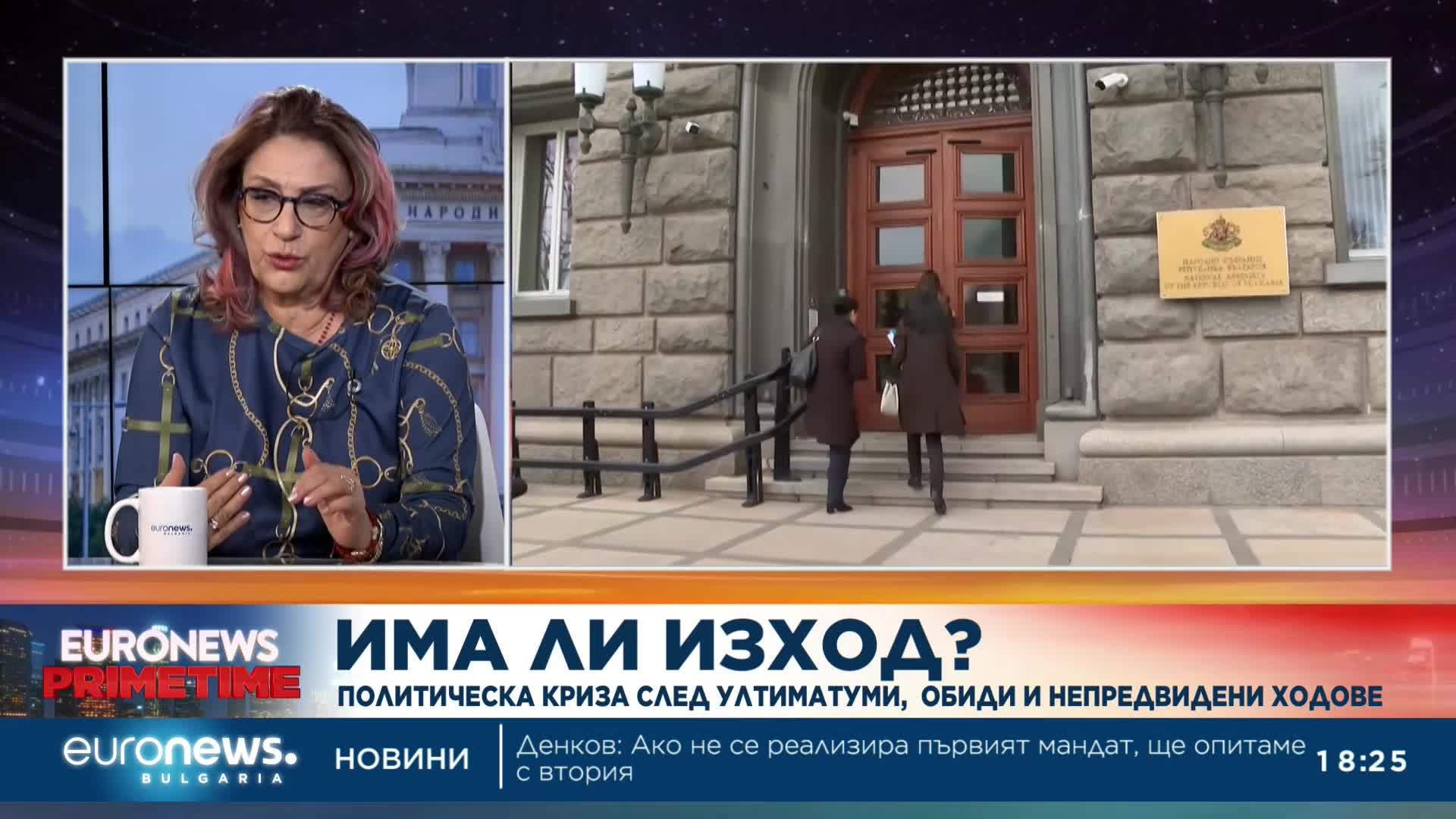 Политологът Татяна Буруджиева: Политиците по-скоро вече наместват датата на изборите