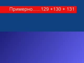 Как По - Лесно Да Пресметнем 3 Поредни Числа