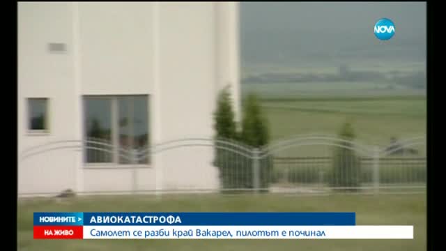 Новините на Нова (22.05.2015 - централна)