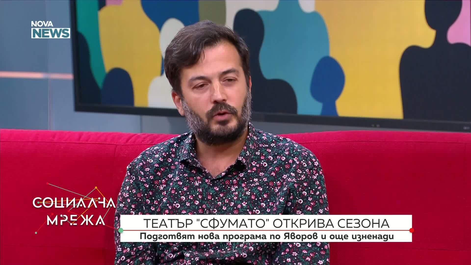 Театър „Сфумато“ открива сезона