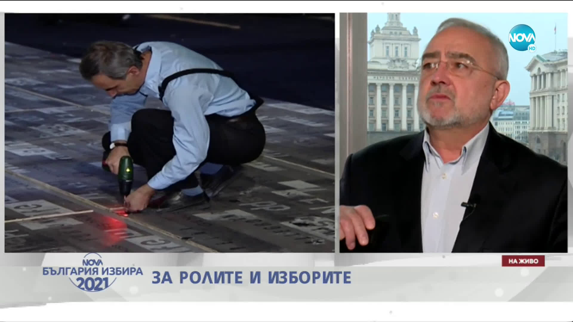 Мариус Донкин за ролите и изборите