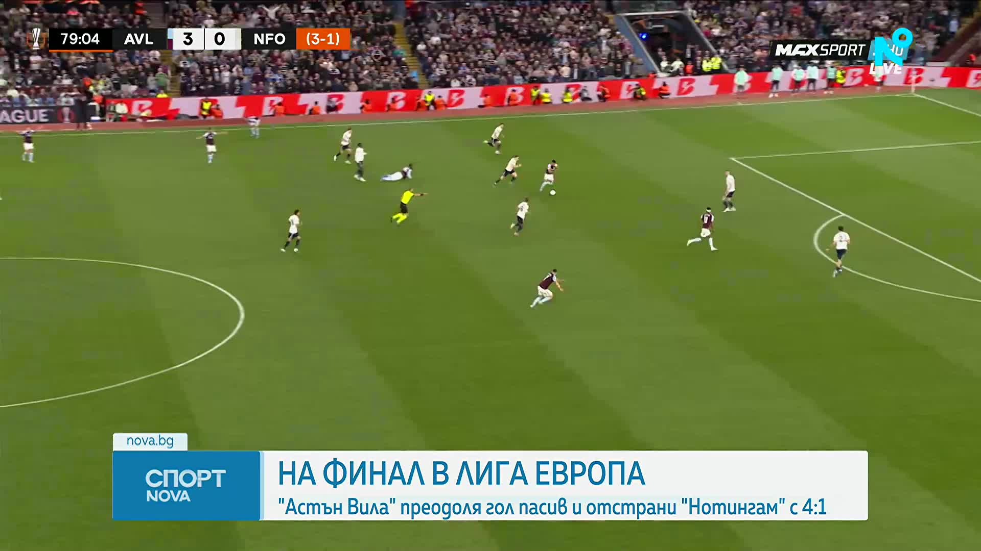 Астън Вила и Фрайбург ще спорят за трофея в Лига Европа
