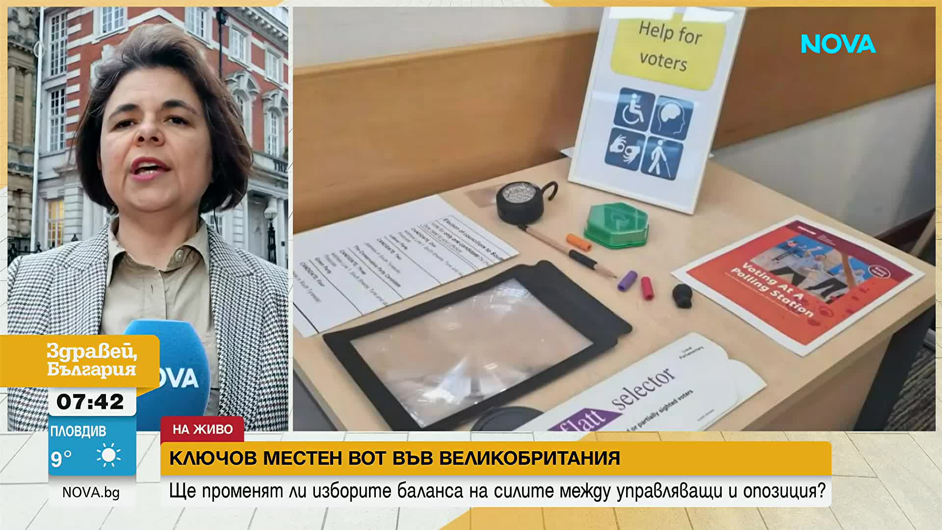 Великобритания пред ключов местен вот: Българка е кандидат за общински съветник в британския град Пи