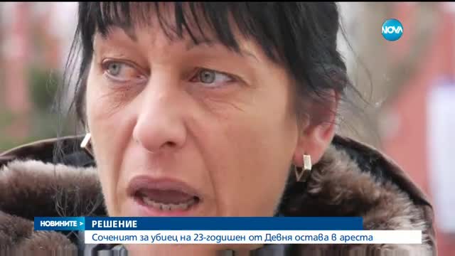 Соченият за убиец на 23-годишен от Девня остава в ареста