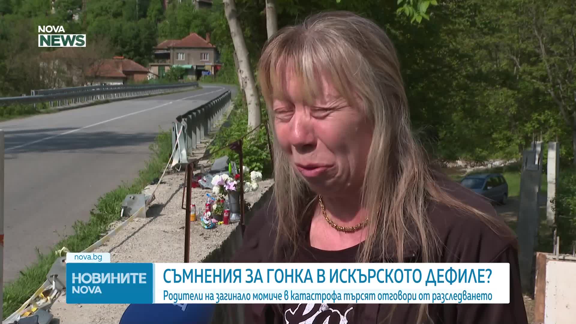 Новините на NOVA NEWS (24.05.2026 - 20:00)