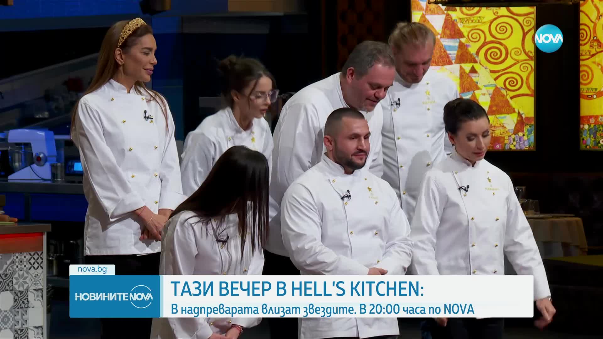 ТАЗИ ВЕЧЕР В HELL'S KITCHEN: В надпреварата влизат звездите
