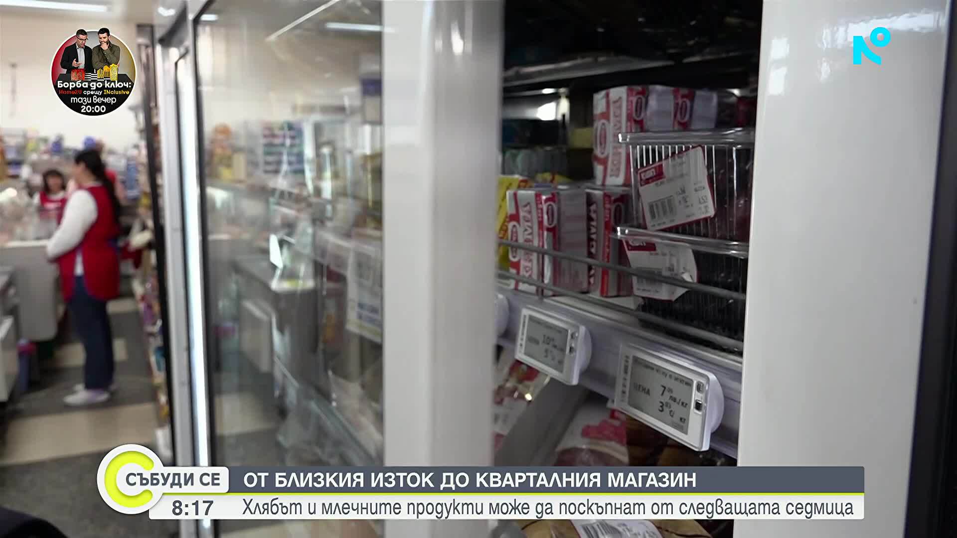 Как се отразява поскъпването на горивата върху сметките ни в магазина