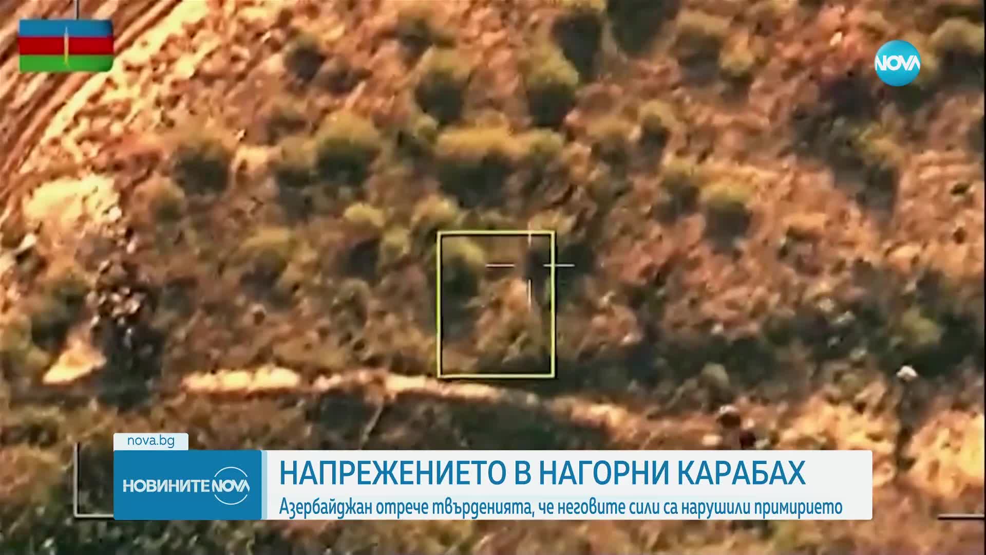 В Нагорни Карабах искат гаранции за сигурност