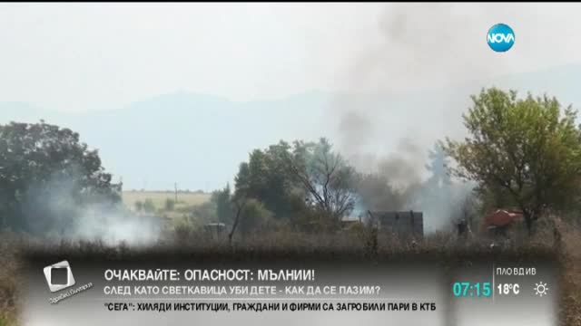 Земеделците ще уведомяват пожарната при почистване на стърнища