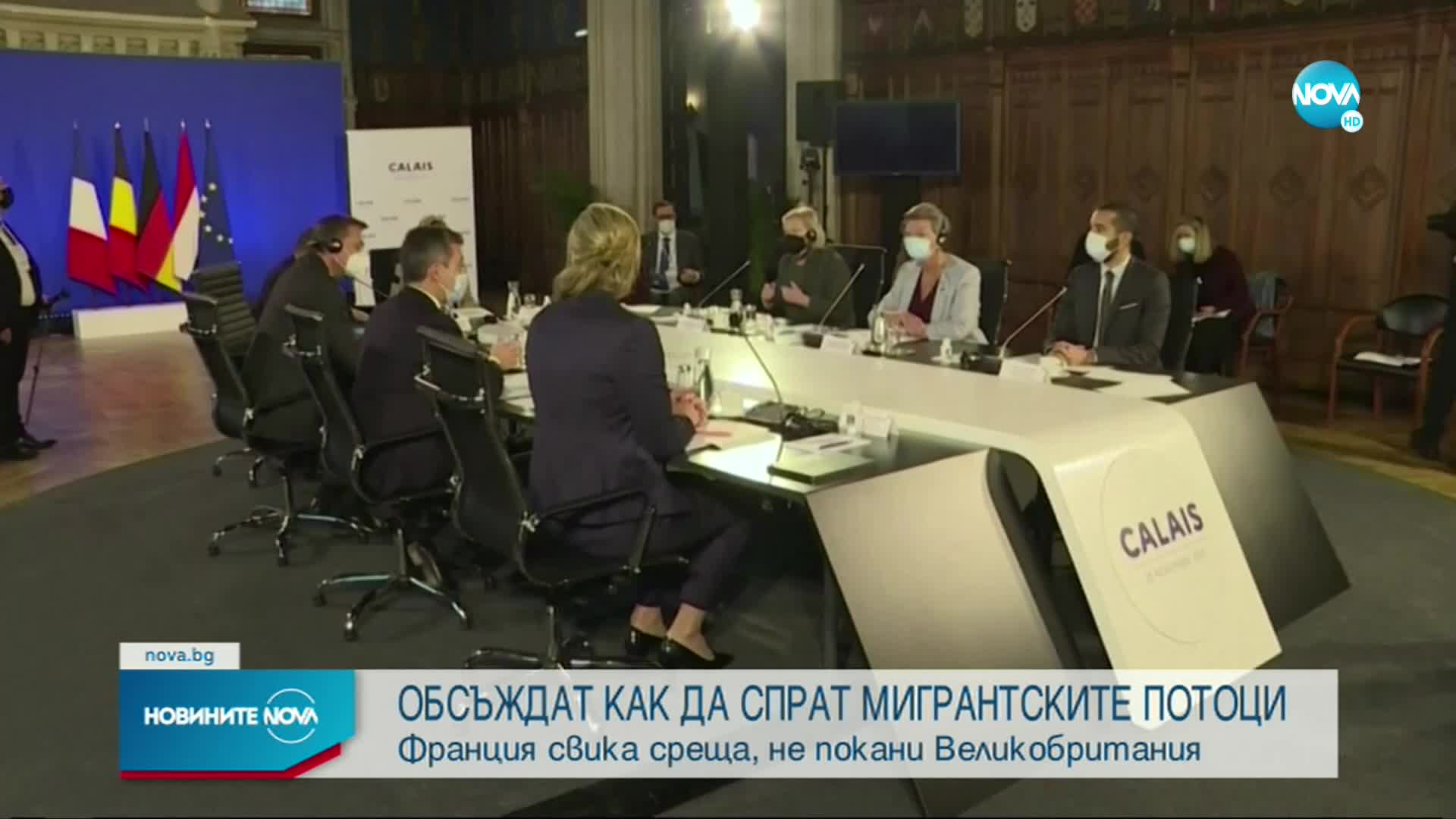 Франция организира среща заради кризата с мигрантите в Европа