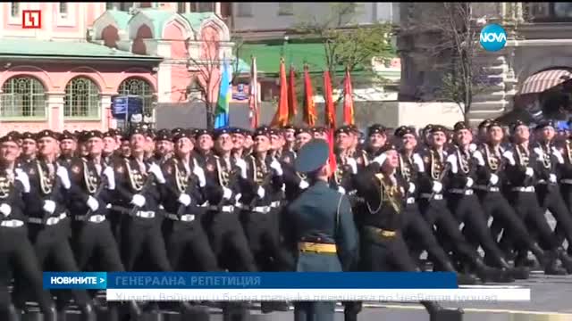Мащабни репетиции в Москва за парада на 9 май