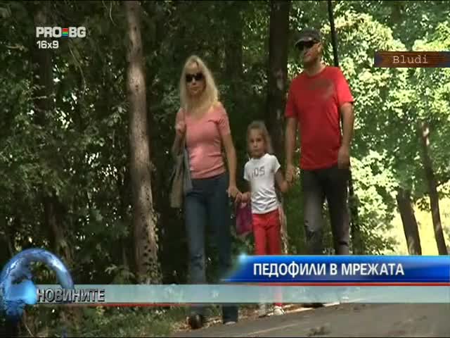 700 000 педофила дебнат в мрежата 