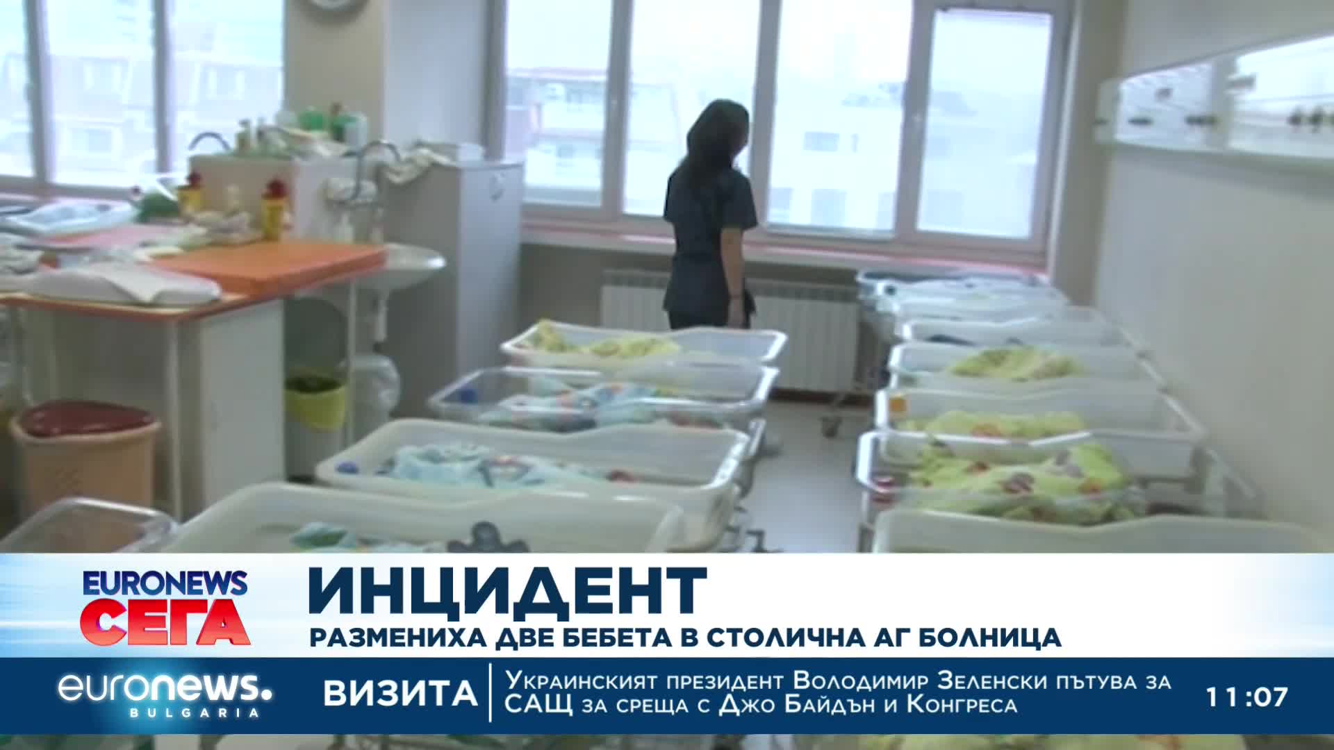 Размениха две бебета в столична АГ болница