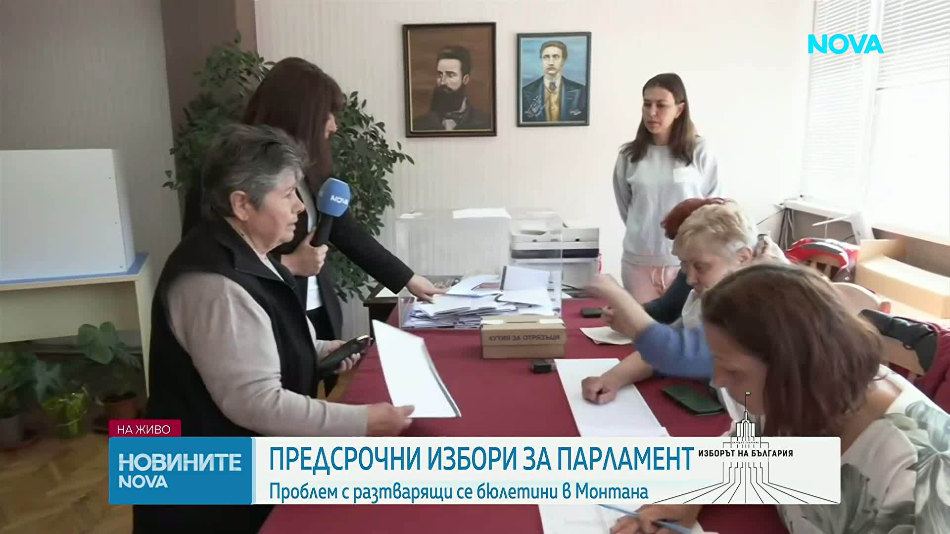 Сигнал за купуване на гласове край Лом