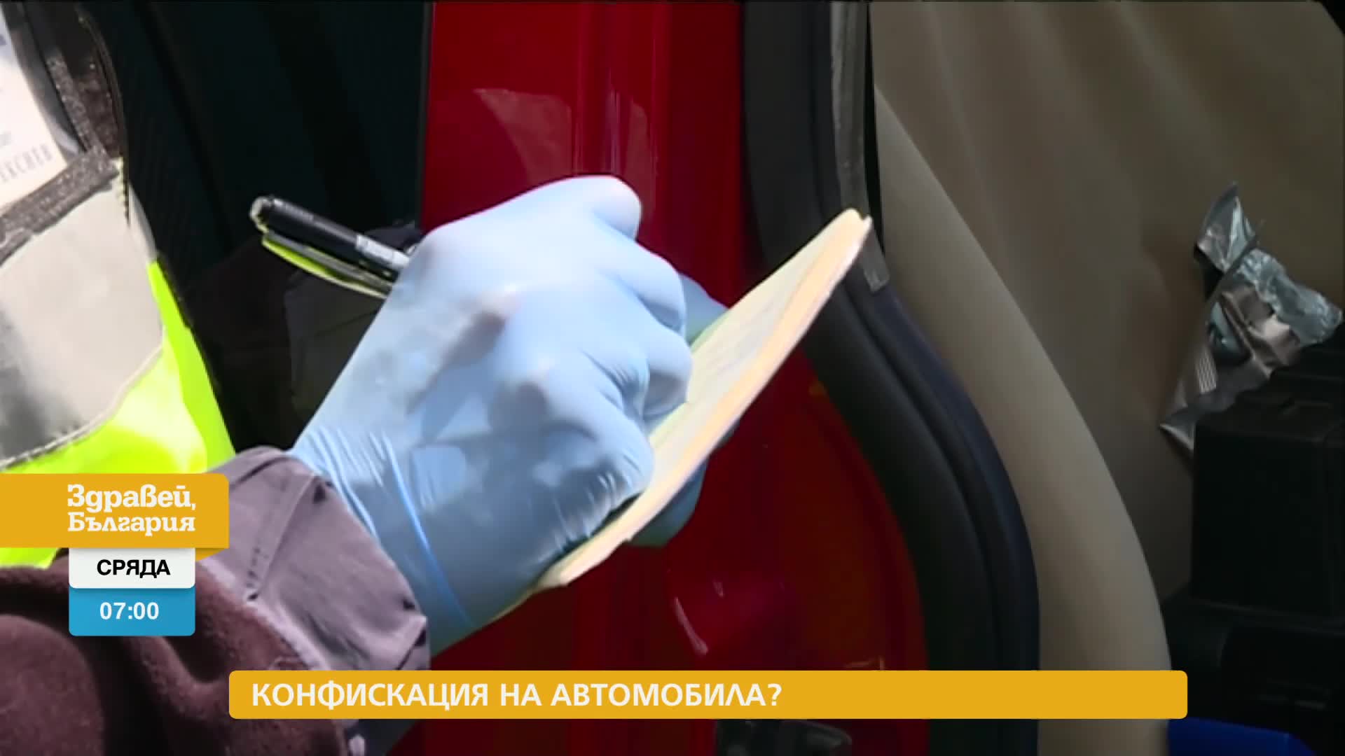 В „Здравей, България” на 9 август очаквайте