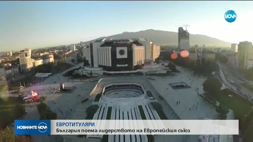 ЕВРОТИТУЛЯРИ: България поема лидерството на ЕС от 1 януари