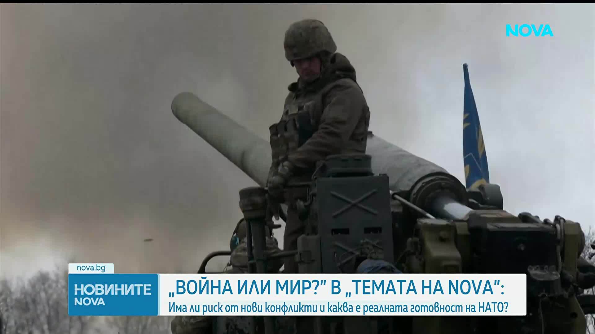"Темата на NOVA" в аванс: Война или мир?