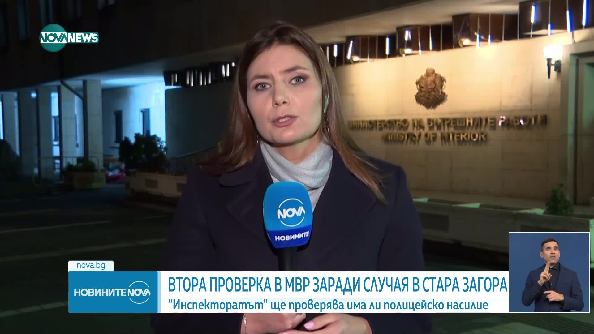 Новините на NOVA NEWS (02.01.2023 - 20:00)