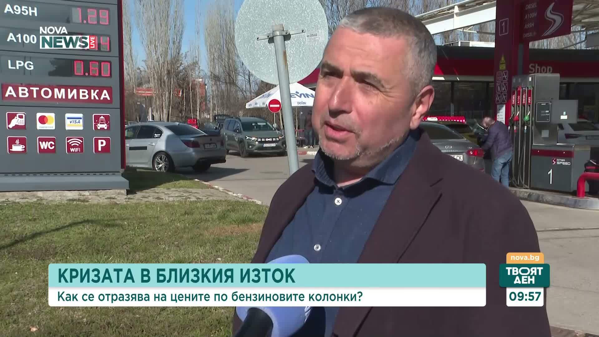Поскъпването на горивата след ескалацията в Близкия Изток