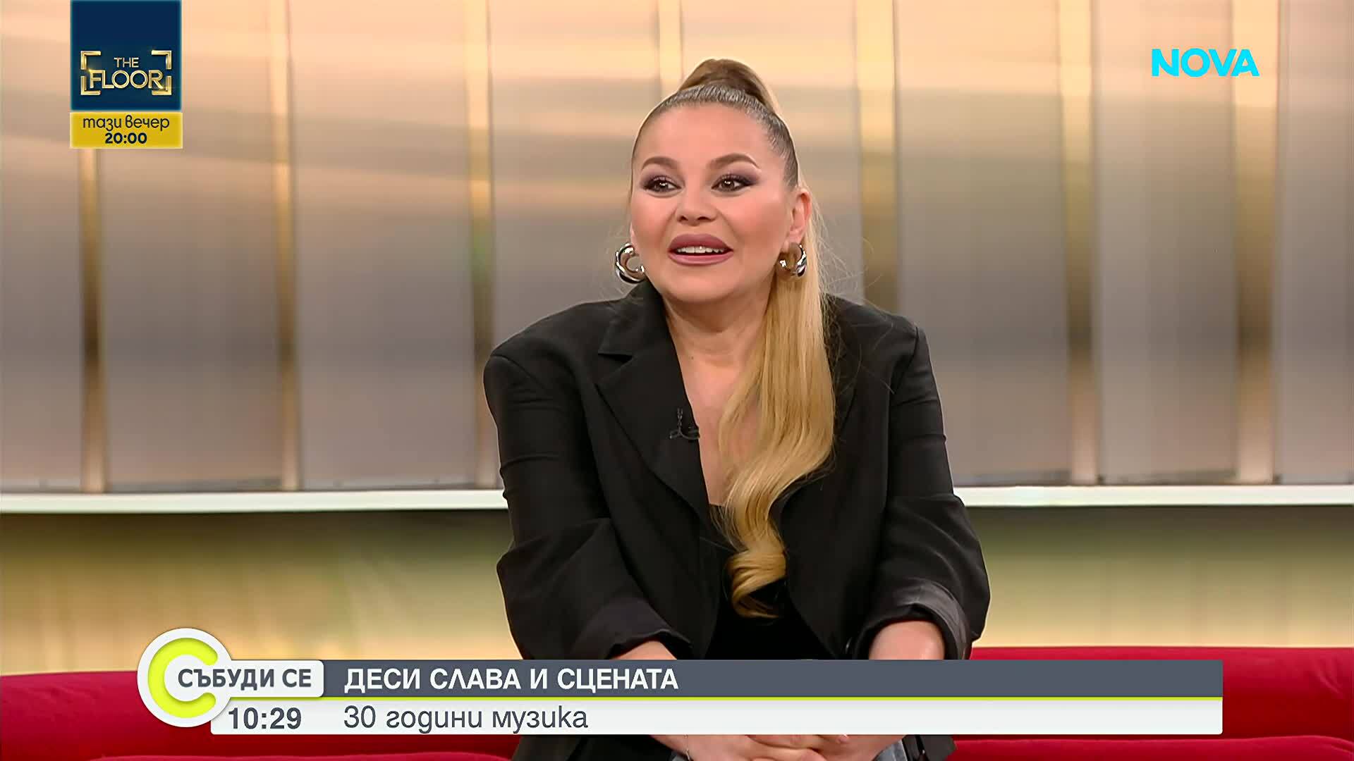 Деси Слава: 30 години  30 години автентичност, любов и музика