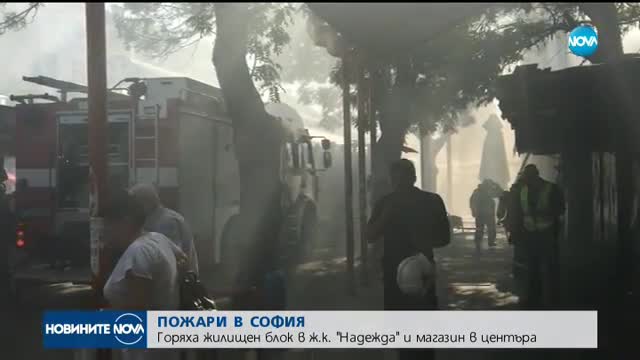 Апартамент пламна в столичния квартал „Надежда”