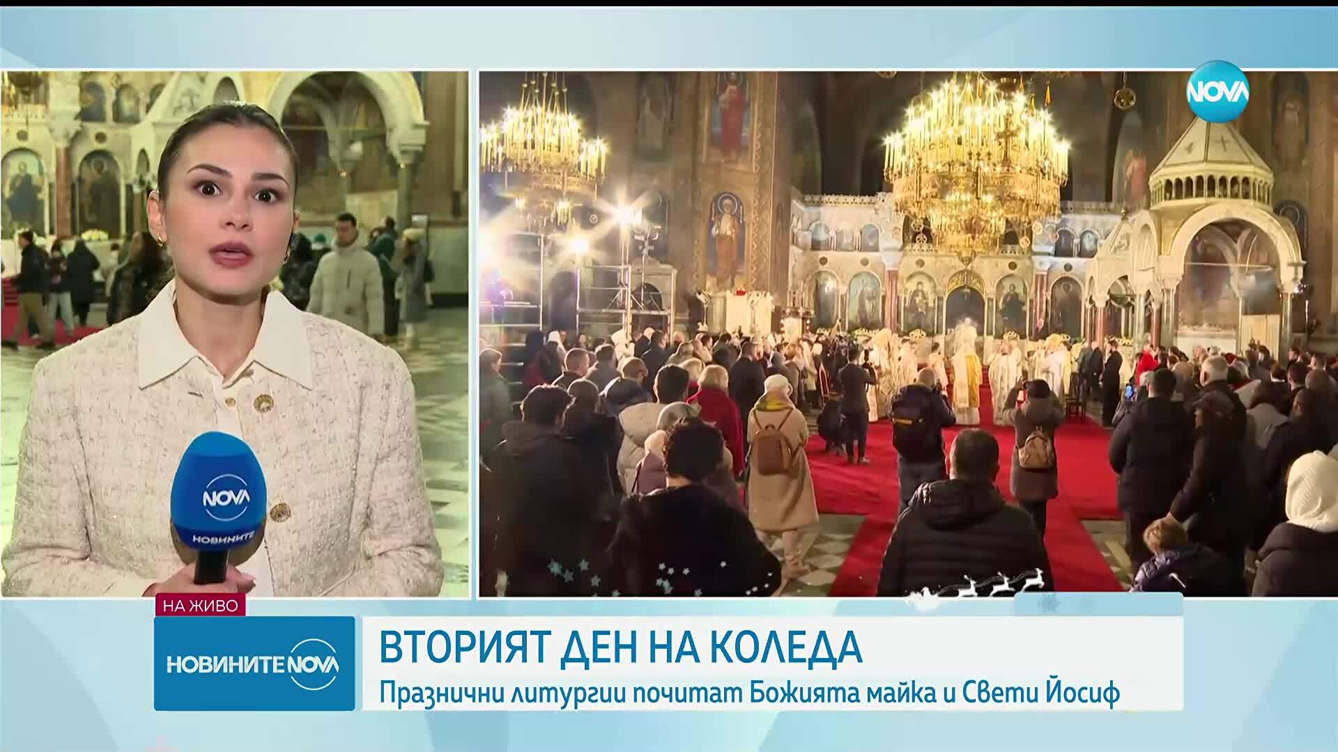 Вторият ден на Коледа: Почитаме Божията майка и Свети Йосиф