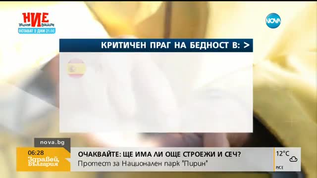 Пенсионери излизат на протест с искане за по-високи пенсии
