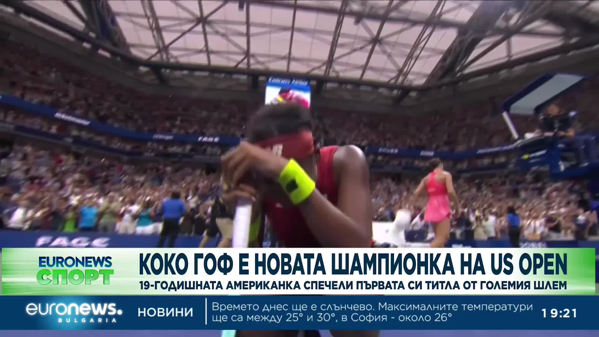 Спортни новини, 10.09.2023 - вечерна емисия