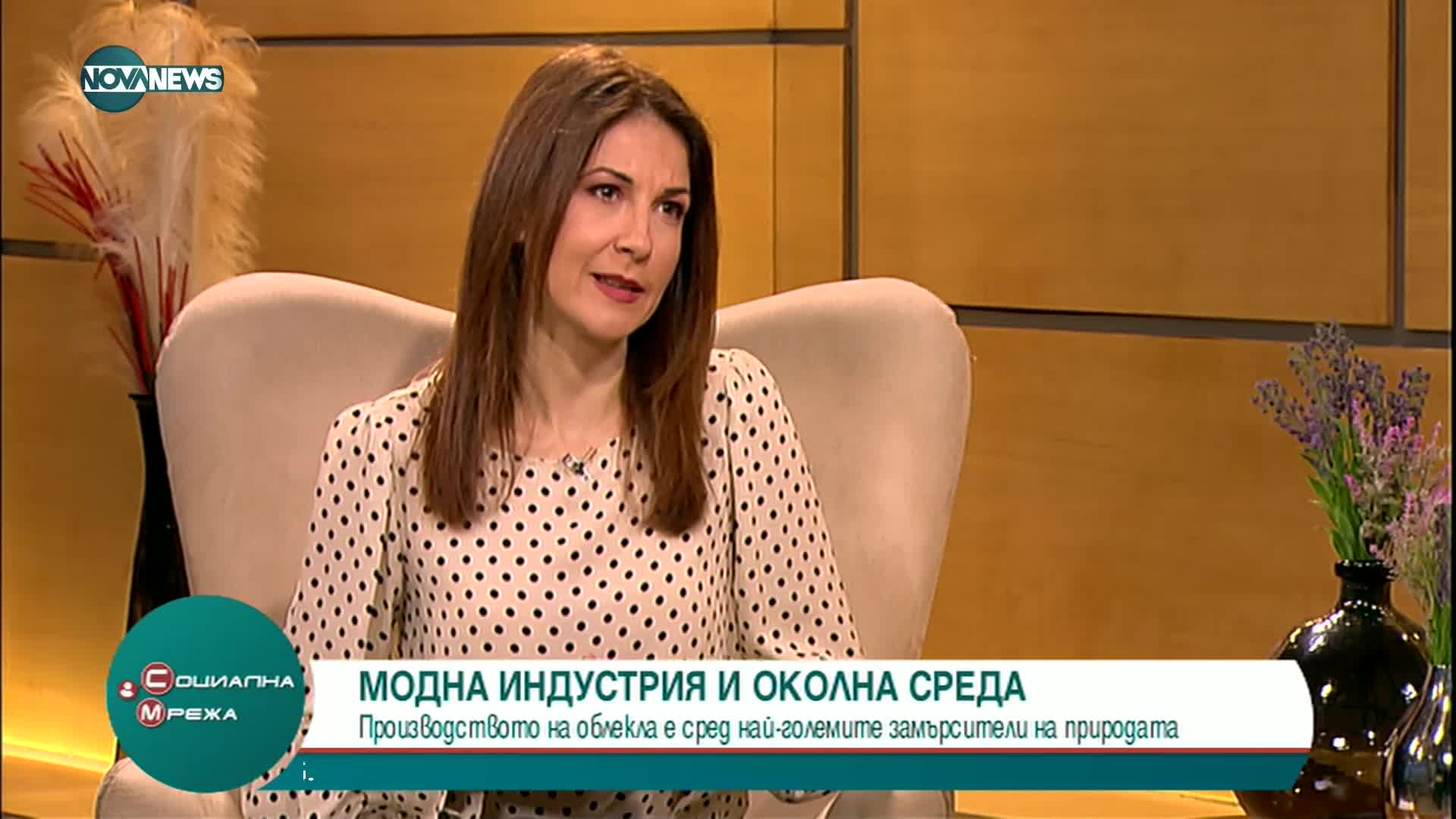 Модна индустрия и околна среда - дрехите, които носим, имат значение