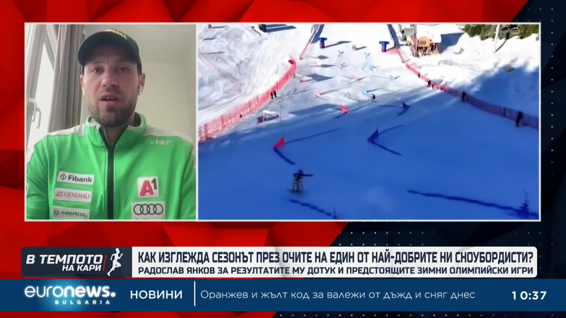 Сноубордистът Радослав Янков разказва за очакванията си през новата година | В темпото на Кари