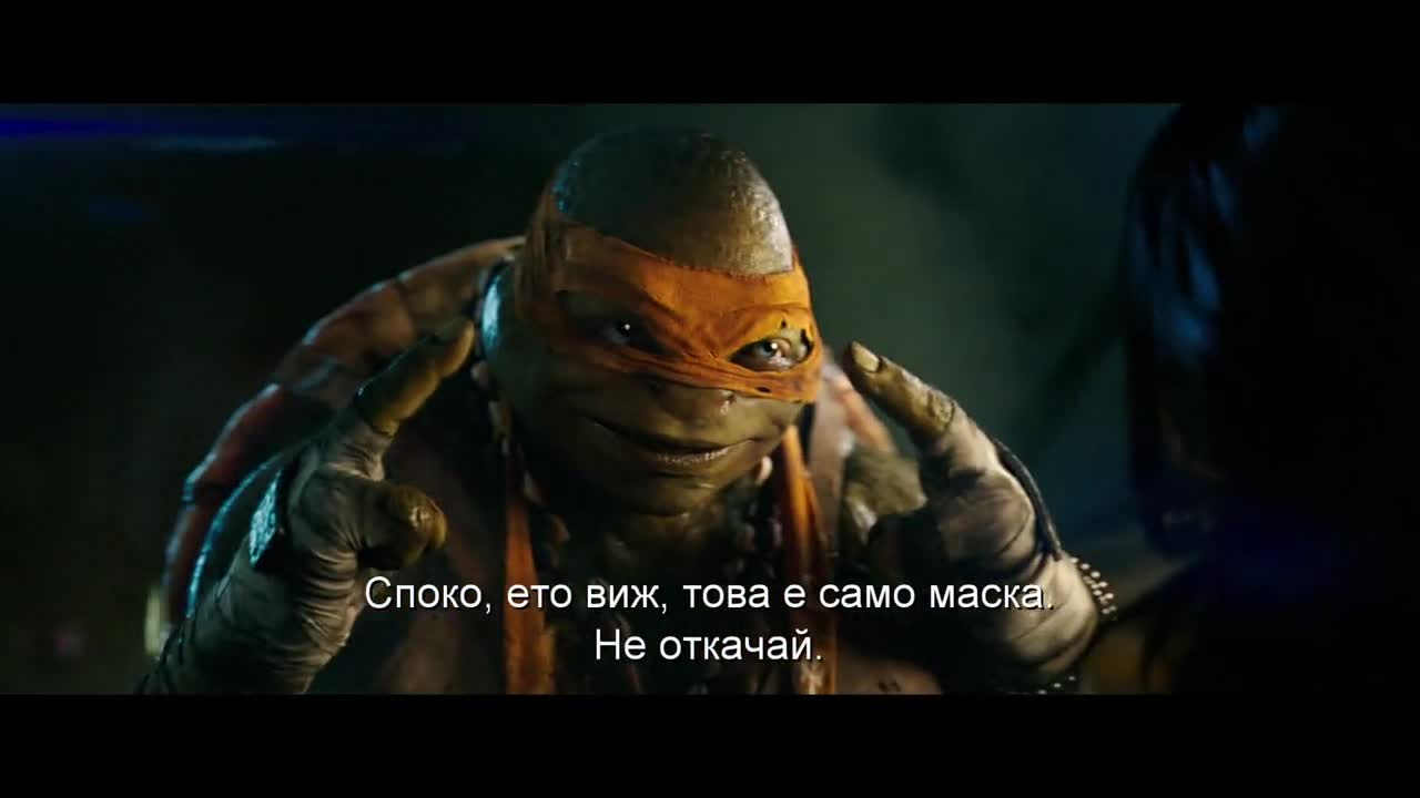Костенурките Нинджа - първи български трейлър