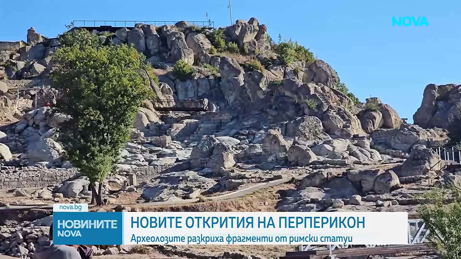 Откриха фрагменти от римски статуи на Перперикон