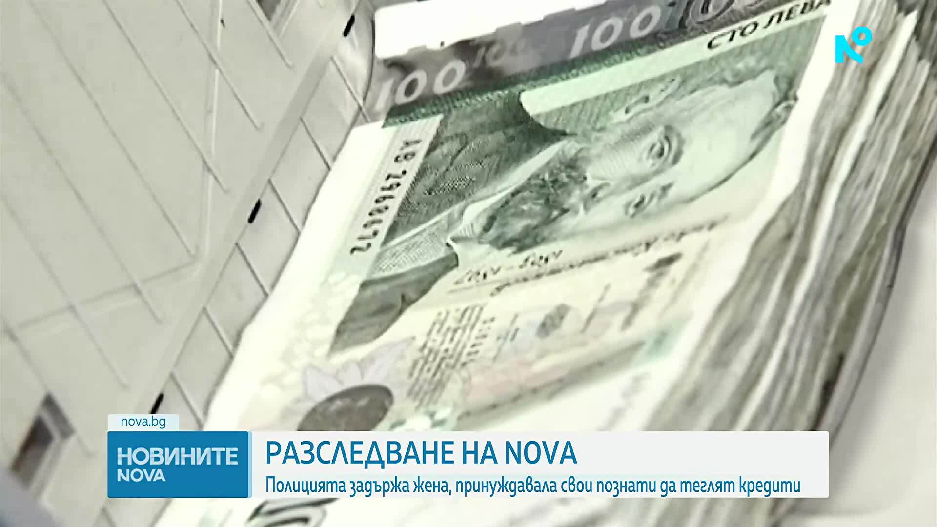 Обвиниха жена за измама с банкови кредити за почти 1 млн. евро. Представяла се за касиер на политическа партия