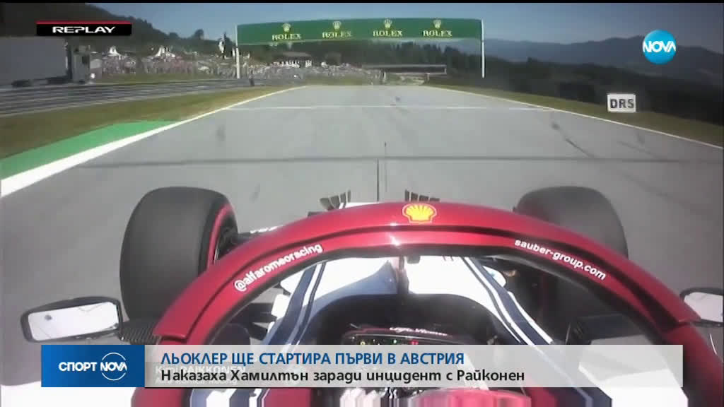 Спортни Новини (29.06.2019 - централна емисия)