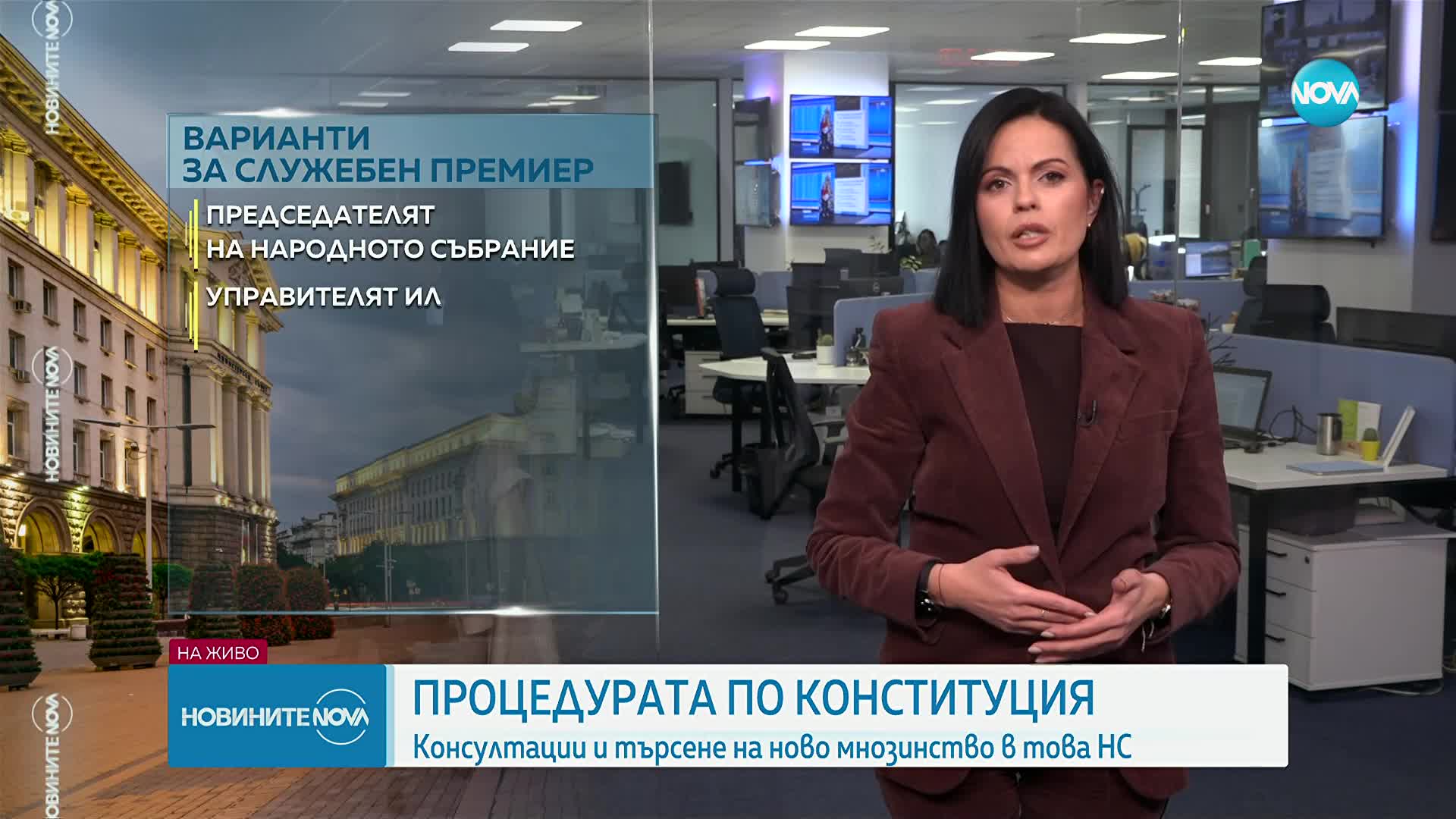 След оставката на кабинета "Желязков": Каква е процедурата по Конституция