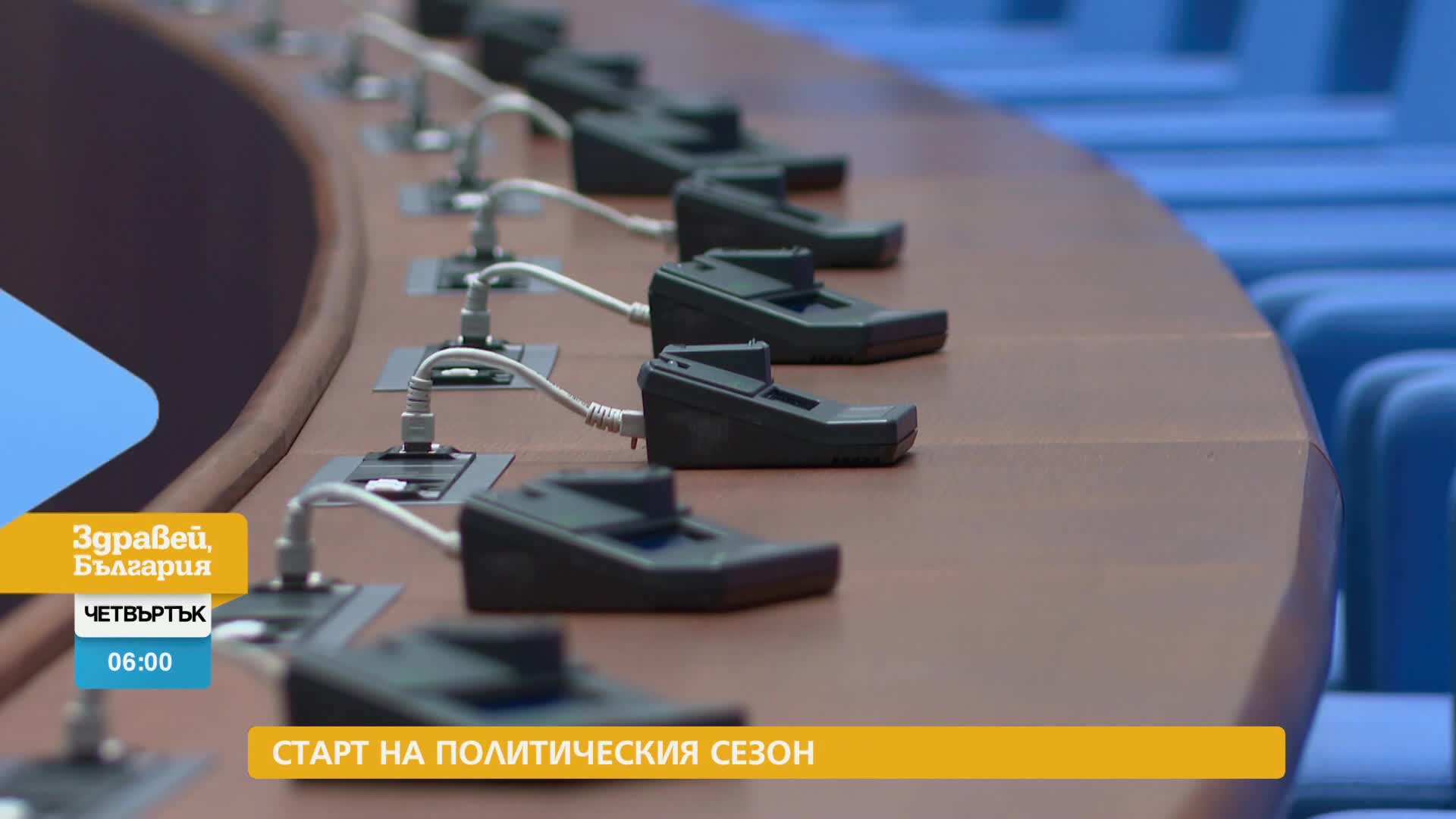 В „Здравей, България” на 11 януари очаквайте