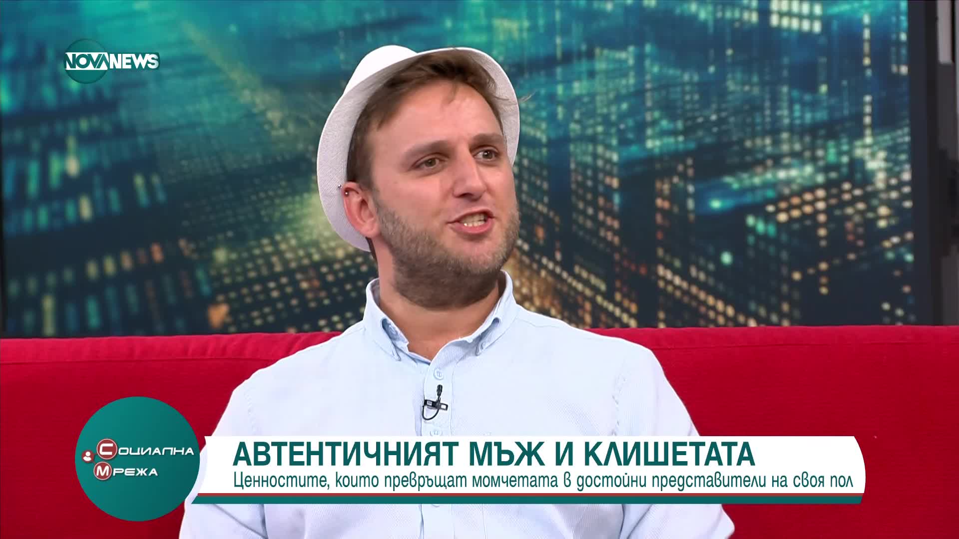 Какво означава да бъдеш мъж и какви нужди има силния пол: Коментар на психовокален терапевт