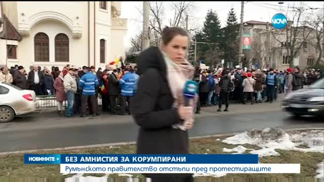 Без амнистия за корумпирани в Румъния