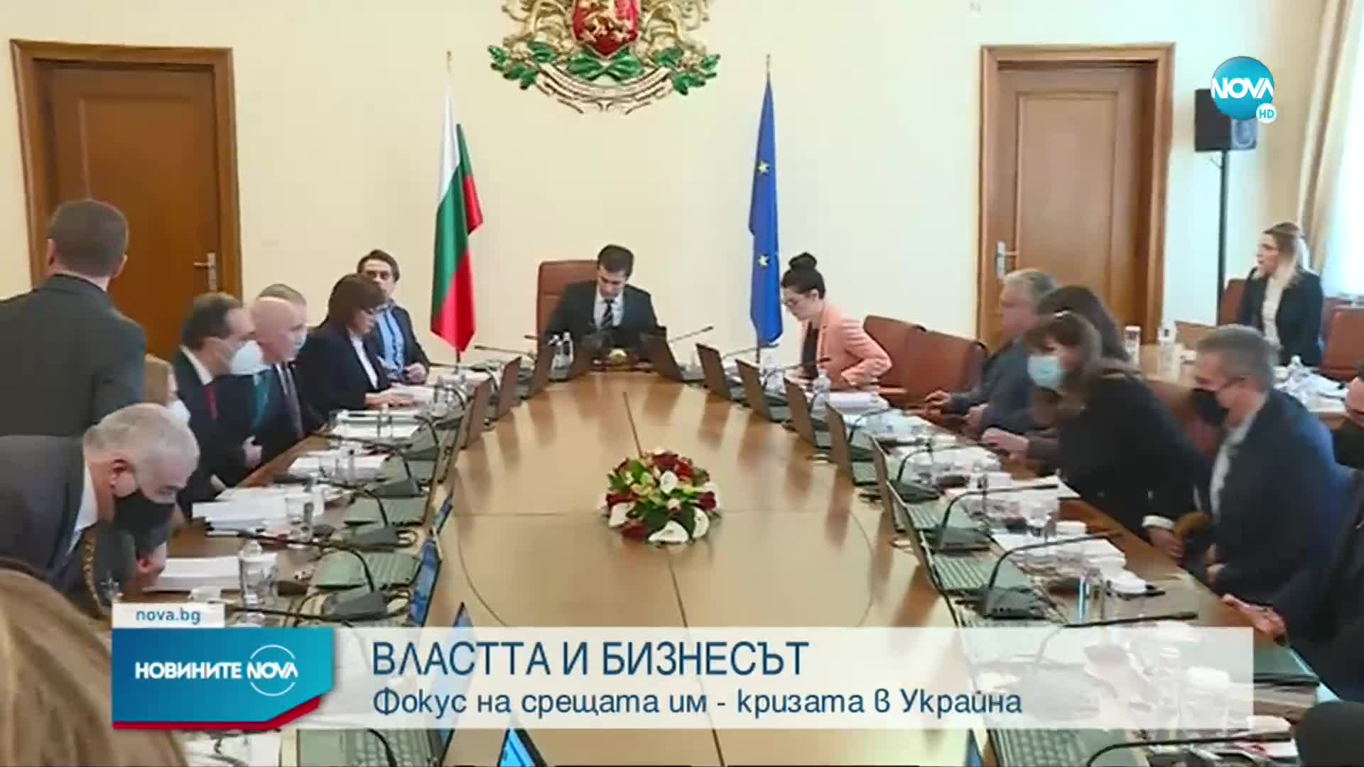 Правителството се среща с бизнеса