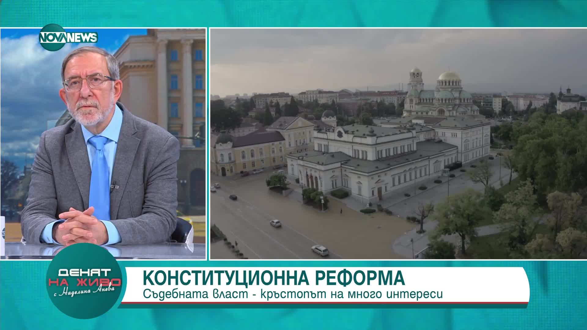 Филип Димитров: Още процедури за разследване на главния прокурор ще отпушат една затлачена от години