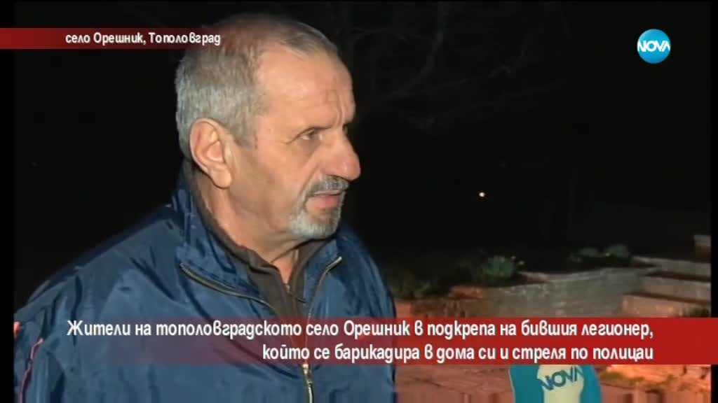 Жители на Орешник в подкрепа на бившия легионер Иван Пачелиев