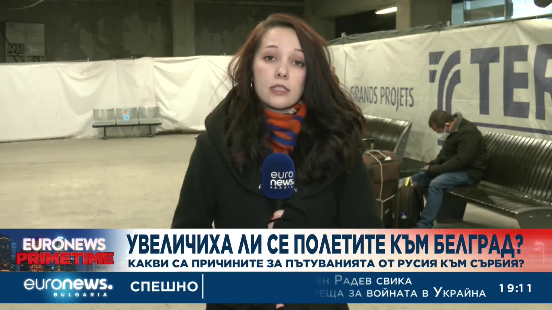 Какви са причините за пътуванията от Русия към Сърбия?