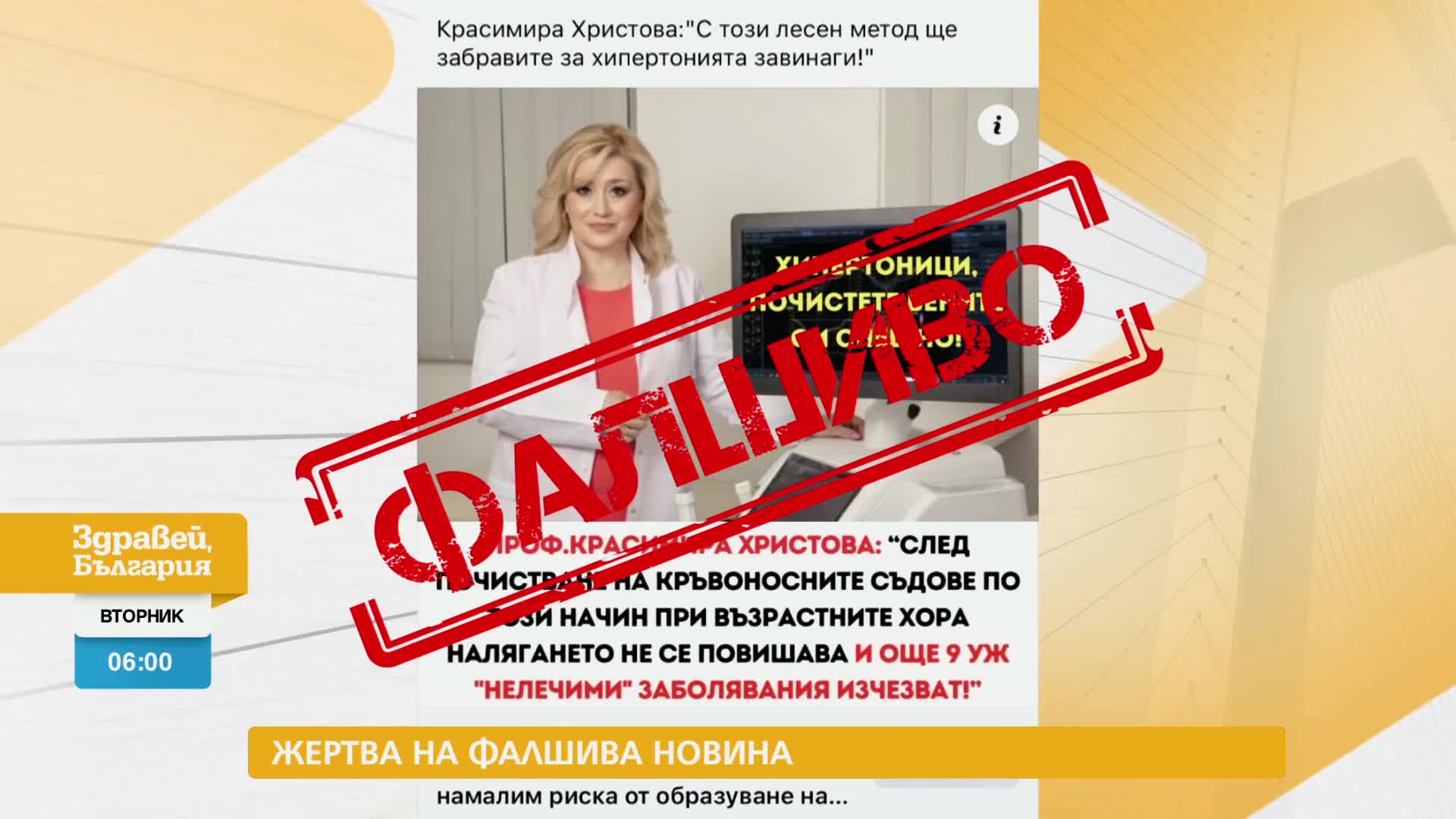 В „Здравей, България” на 16 януари очаквайте