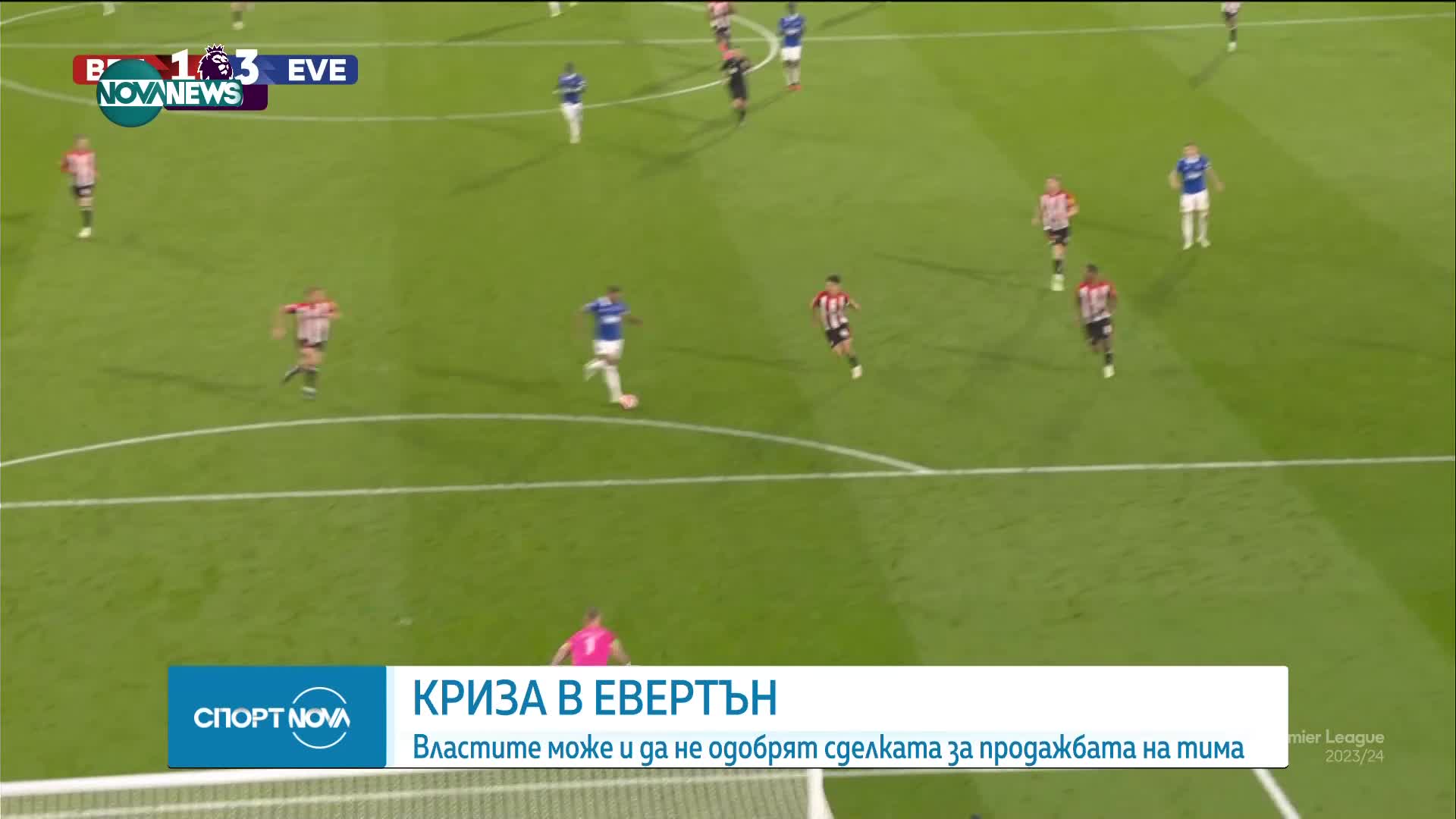 Властите спират продажбата на "Евертън"