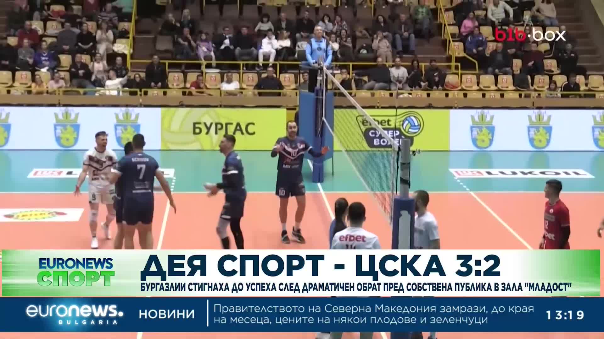 Спортни новини, 4.04.2023 - обедна емисия